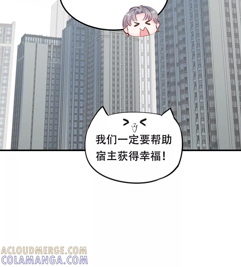 《Take me out第二季》第18话 第58页