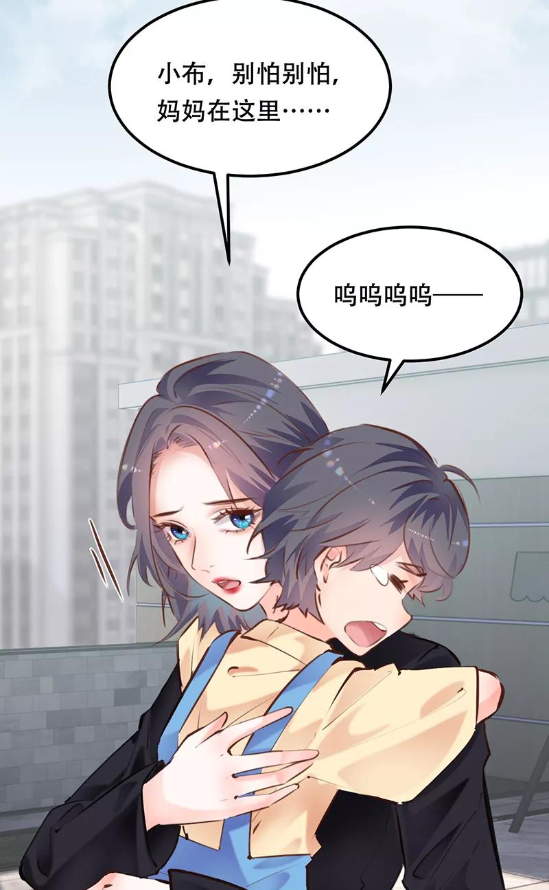 《Take me out第二季》第18话 第26页