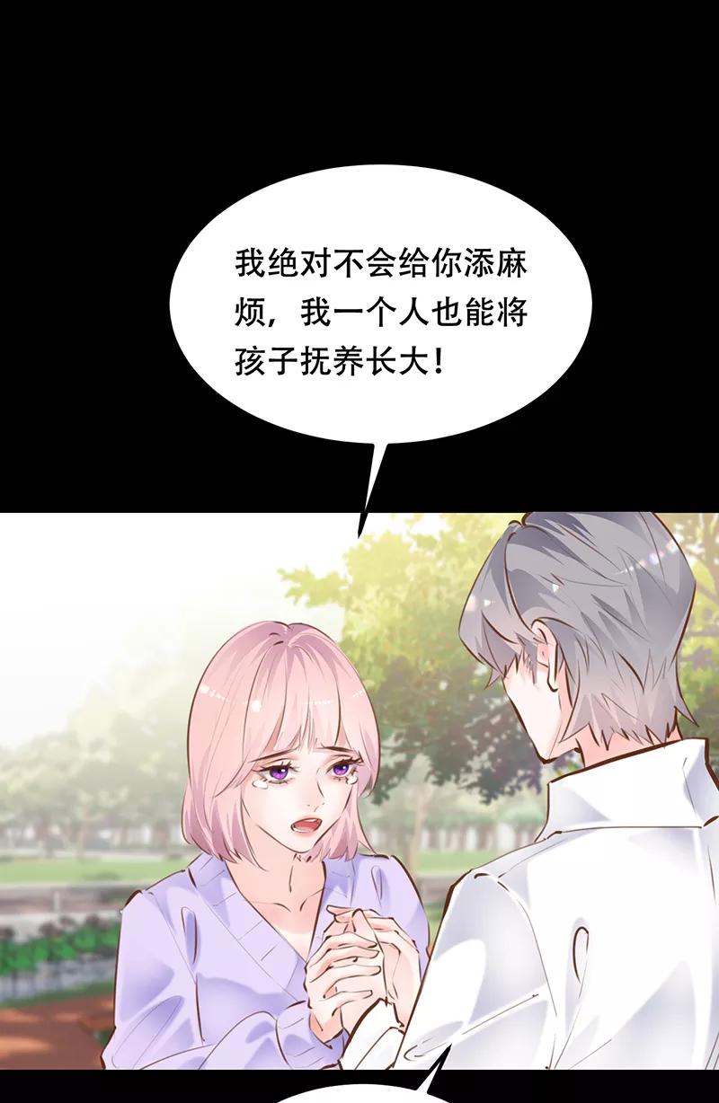 《Take me out第二季》第18话 第30页