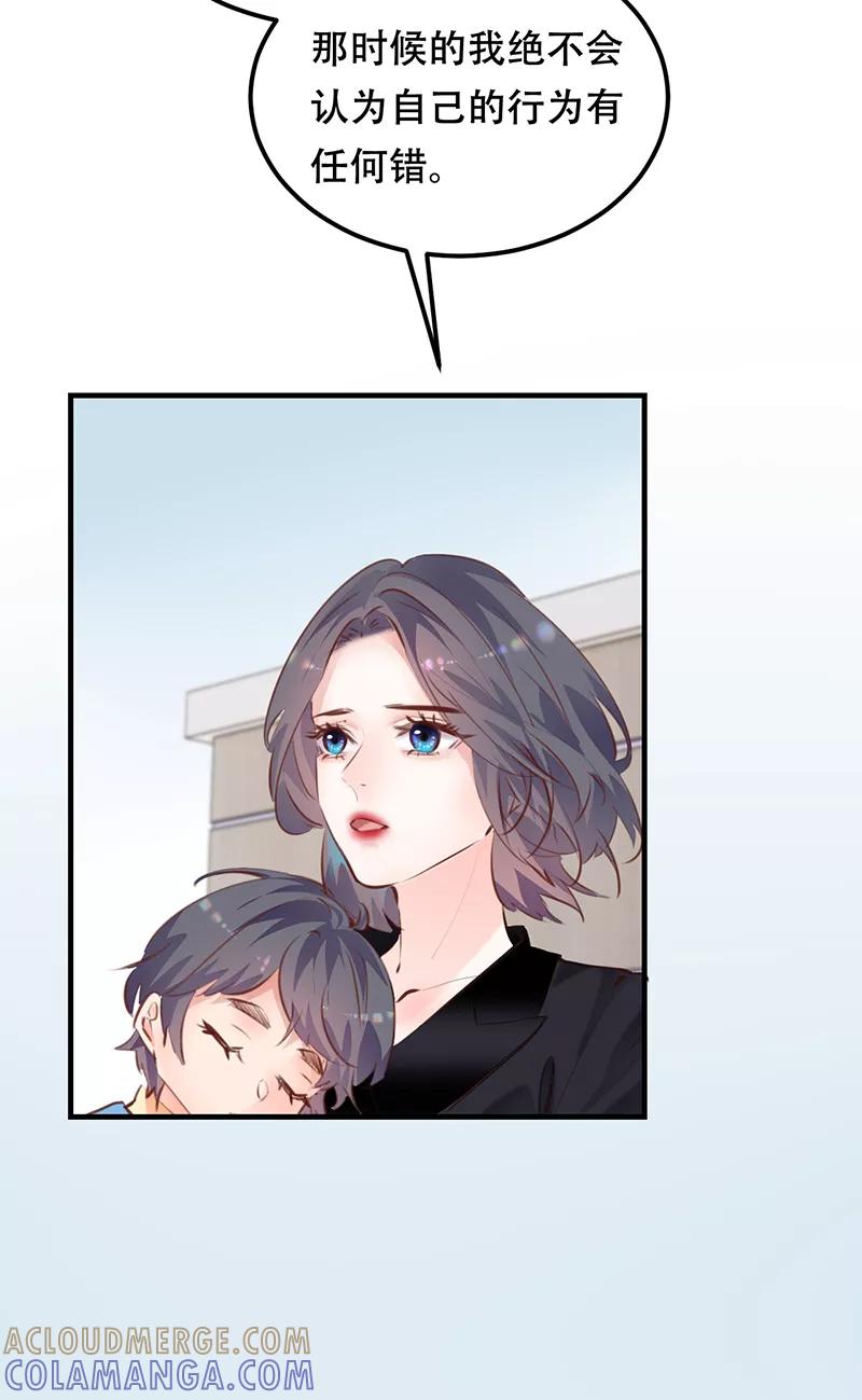 《Take me out第二季》第18话 第52页