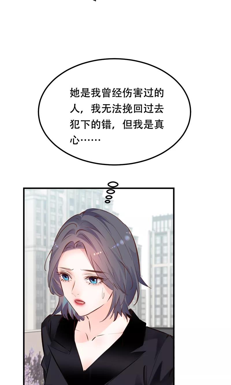 《Take me out第二季》第18话 第38页