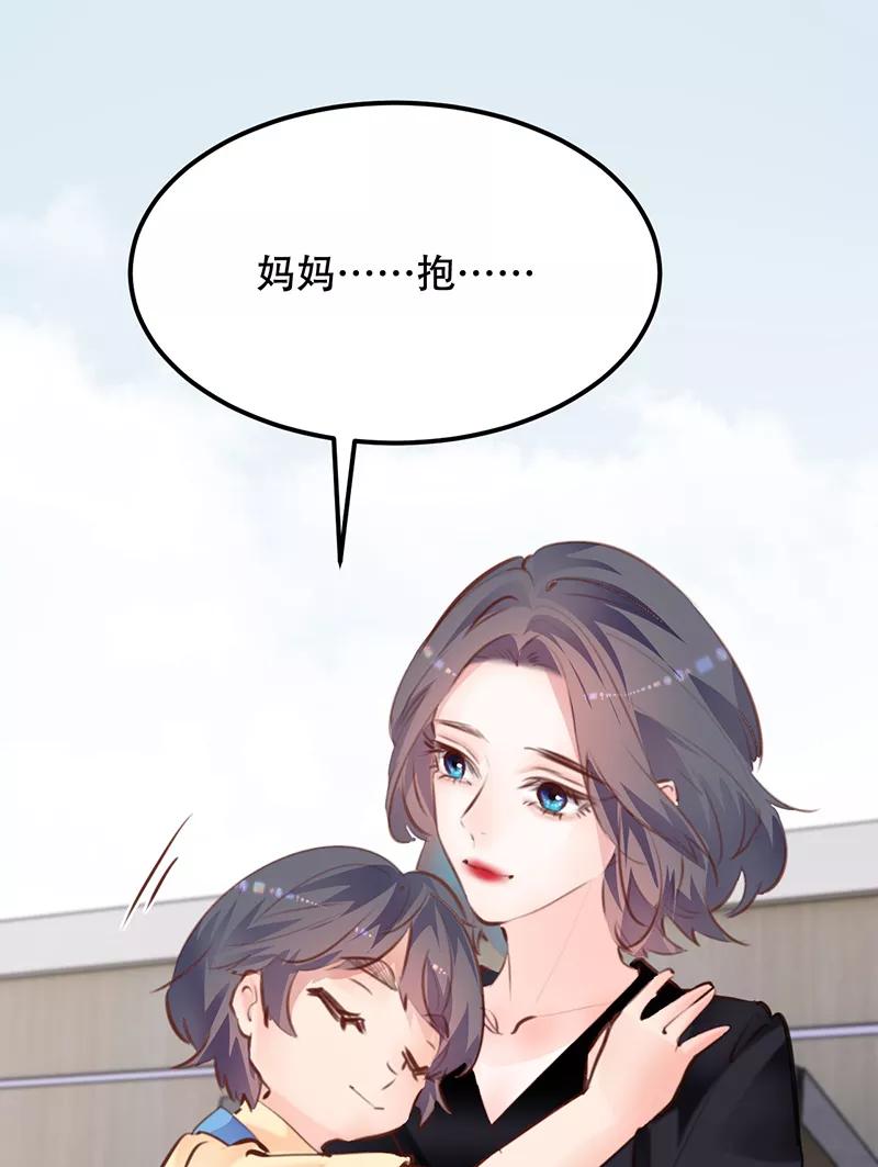 《Take me out第二季》第18话 第53页