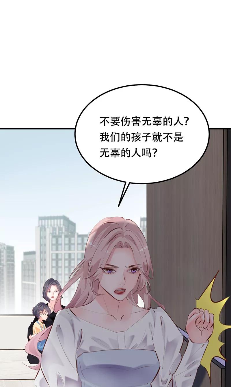 《Take me out第二季》第18话 第45页