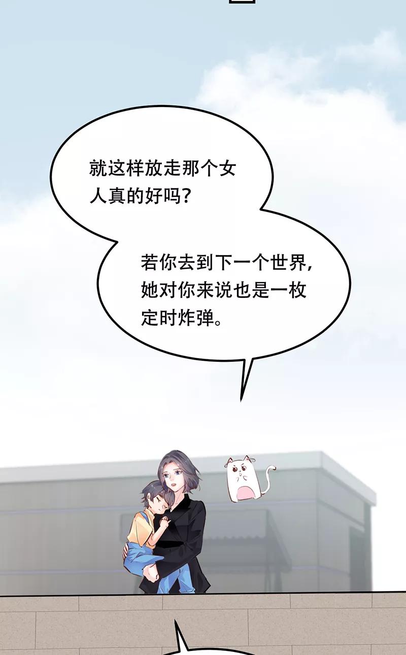 《Take me out第二季》第18话 第50页