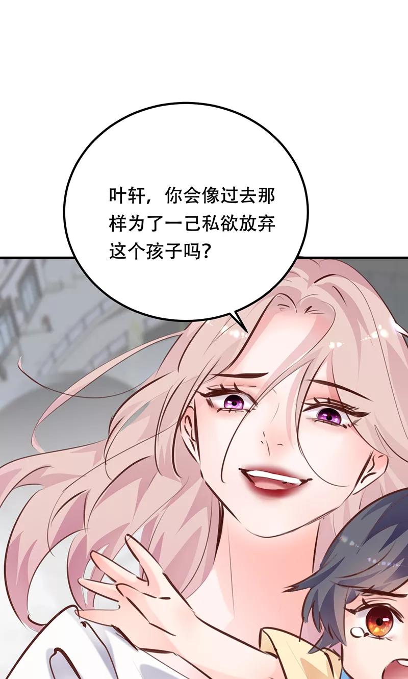 《Take me out第二季》第18话 第5页