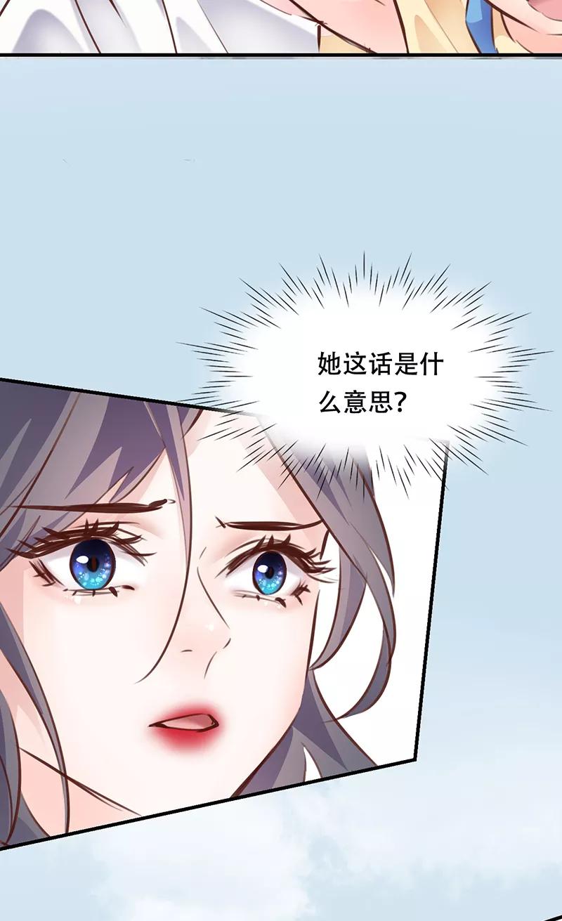《Take me out第二季》第18话 第6页