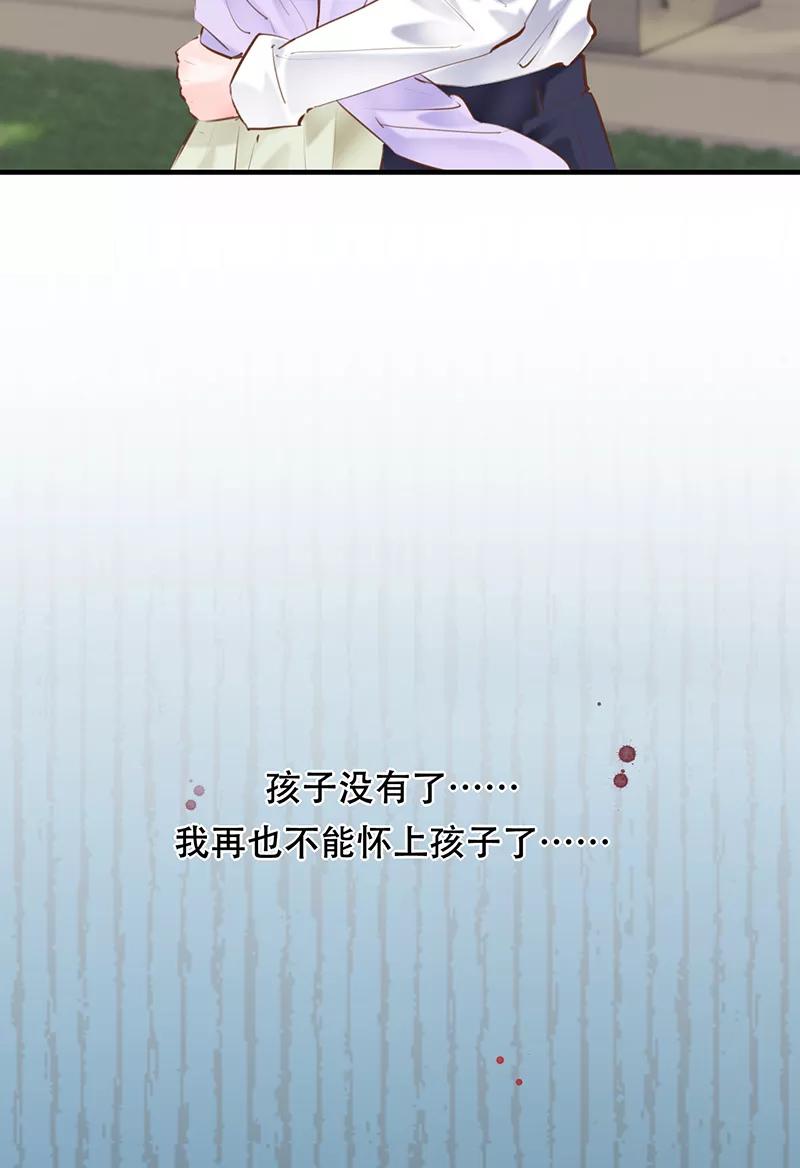 《Take me out第二季》第18话 第35页