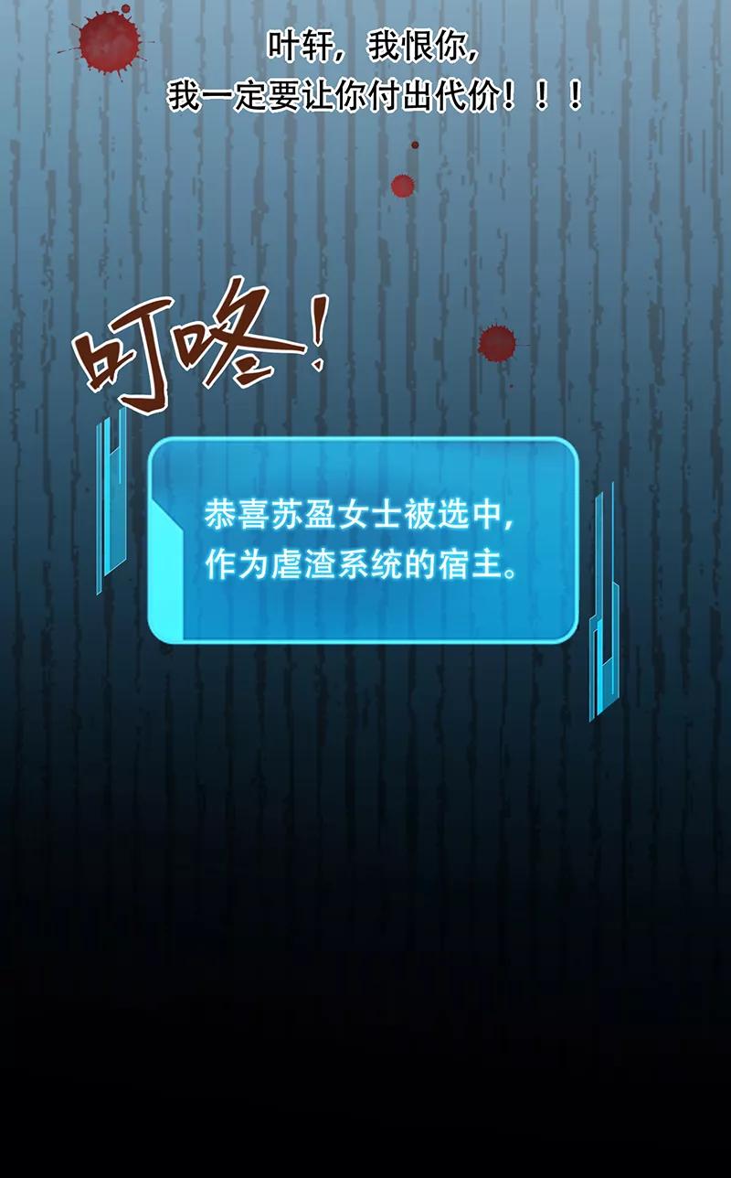 《Take me out第二季》第18话 第36页