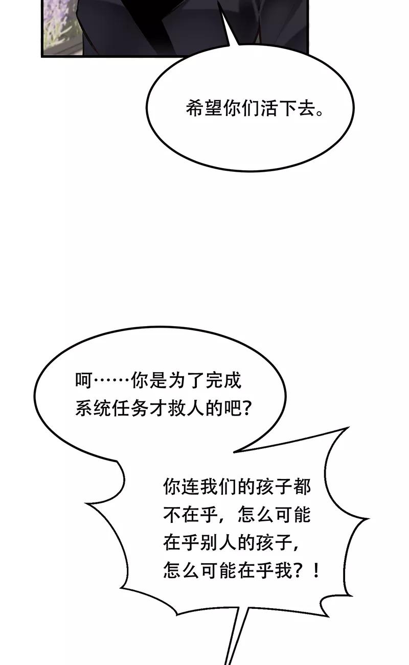 《Take me out第二季》第18话 第39页