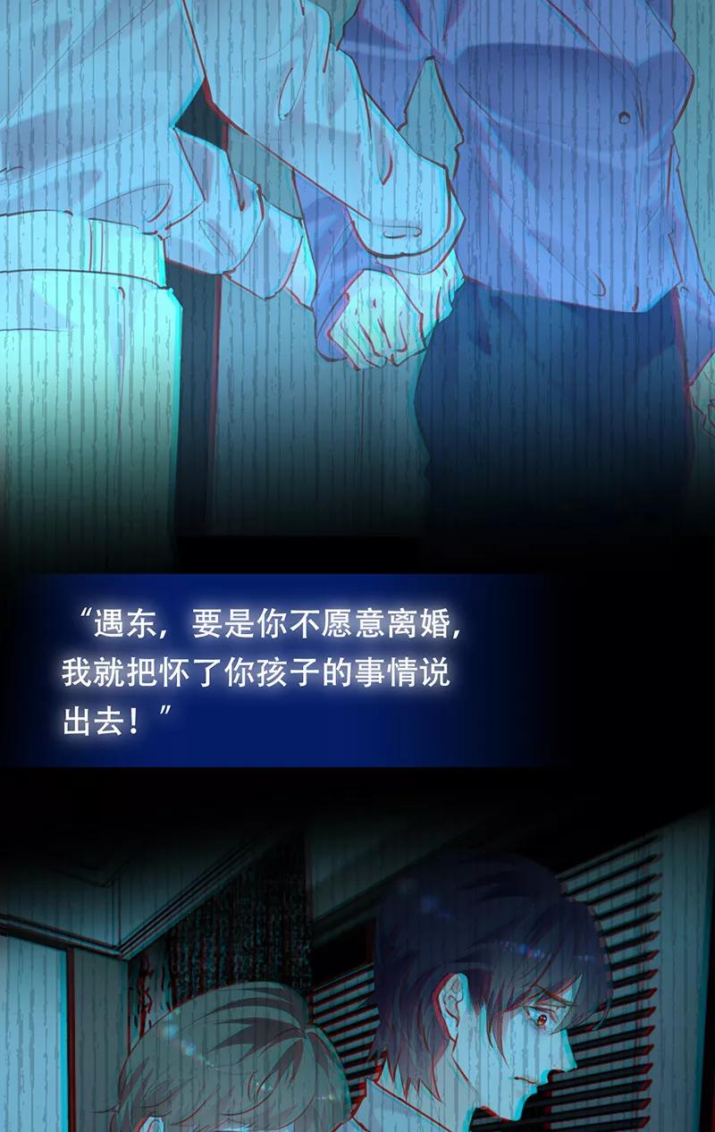 《Take me out第二季》第19话 第15页