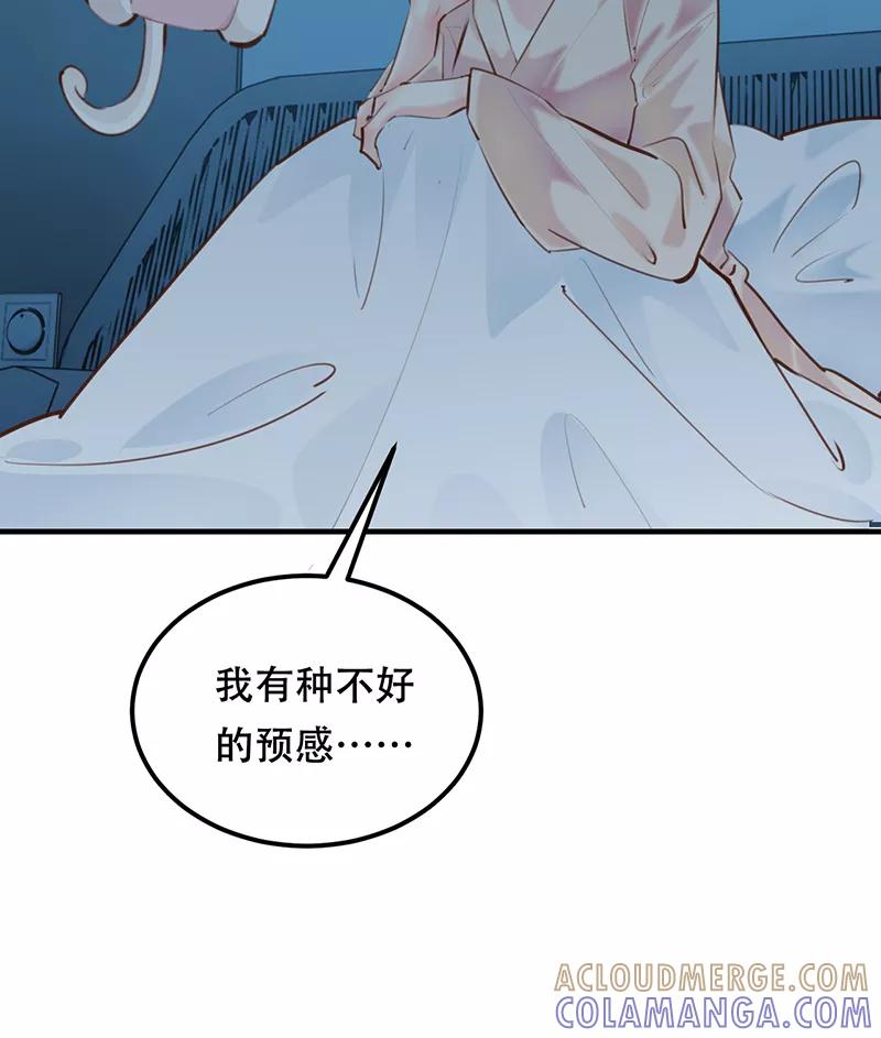 《Take me out第二季》第19话 第52页