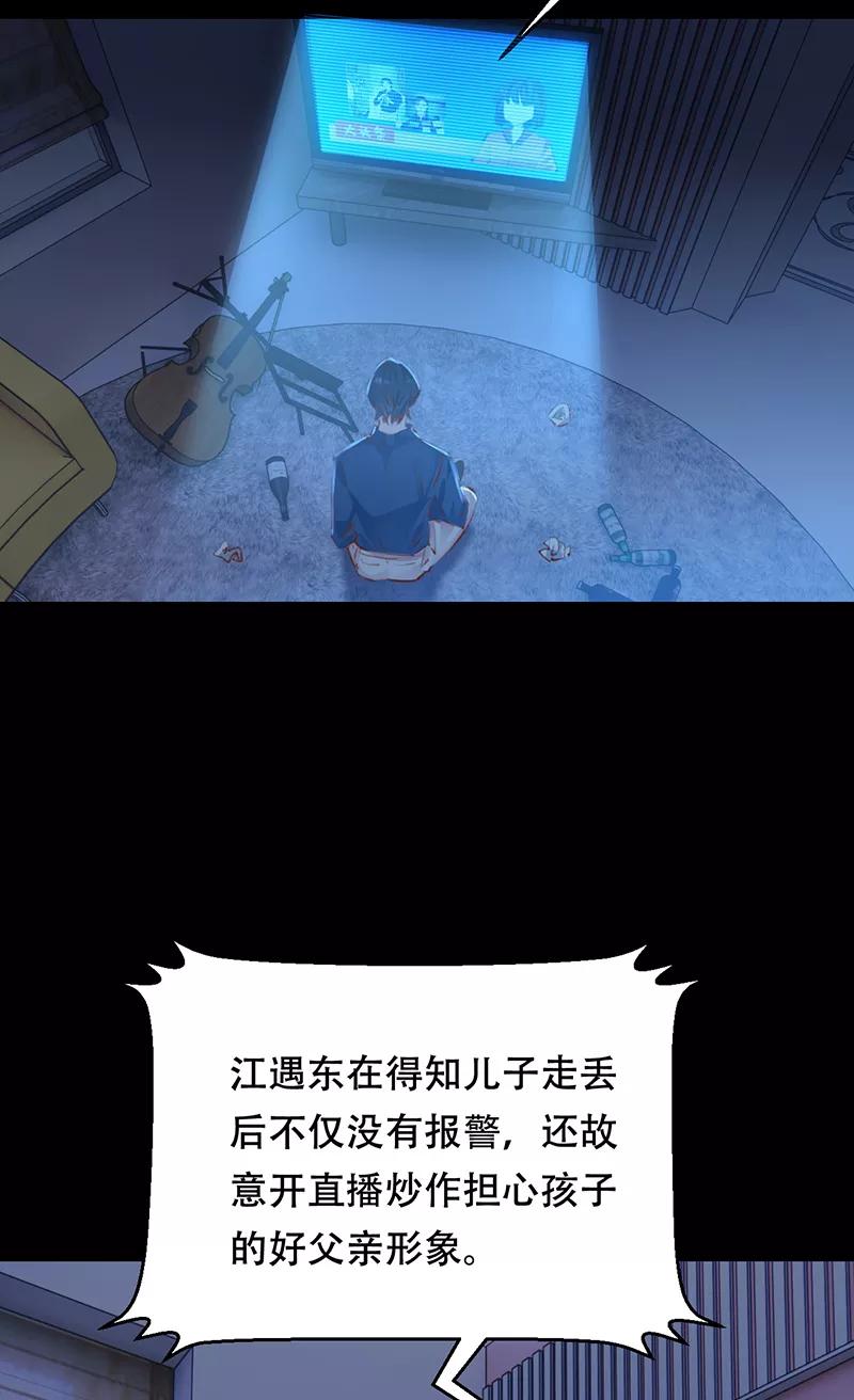 《Take me out第二季》第19话 第5页