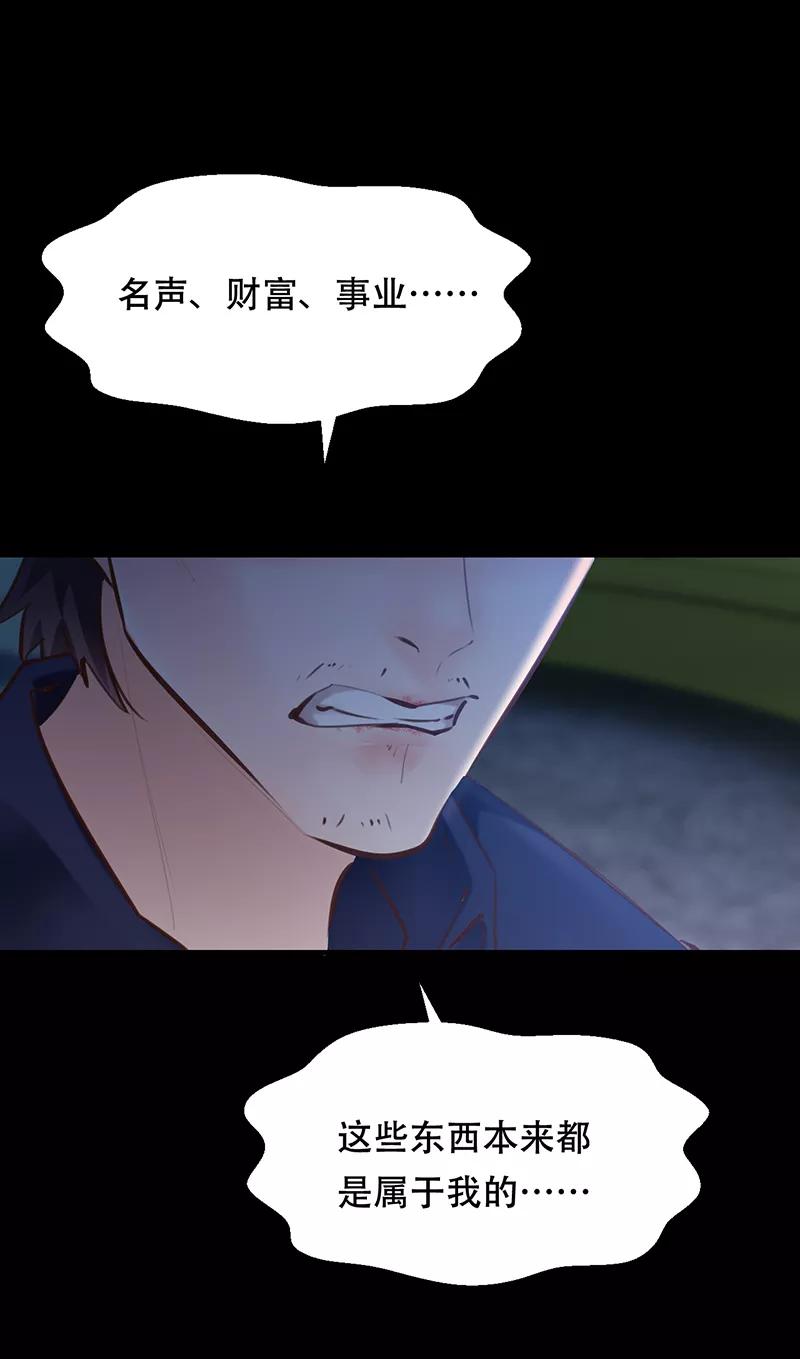 《Take me out第二季》第19话 第11页