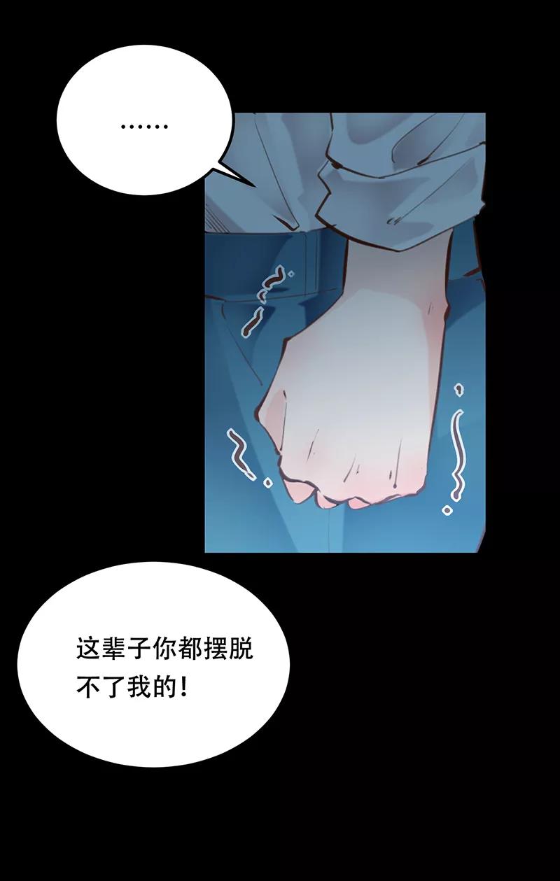《Take me out第二季》第19话 第36页