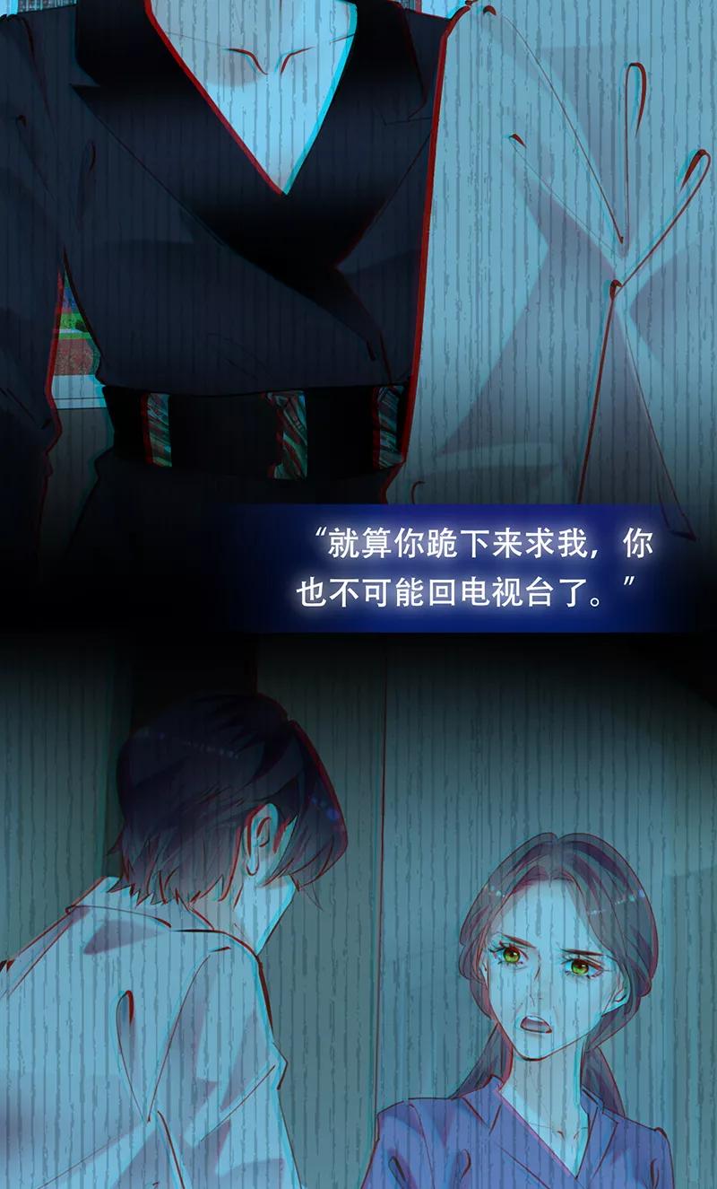 《Take me out第二季》第19话 第14页