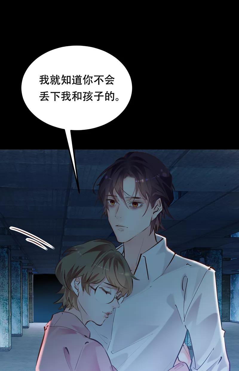 《Take me out第二季》第19话 第27页