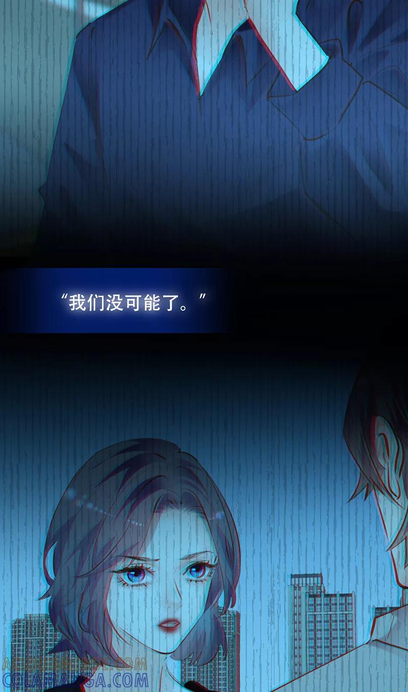 《Take me out第二季》第19话 第13页