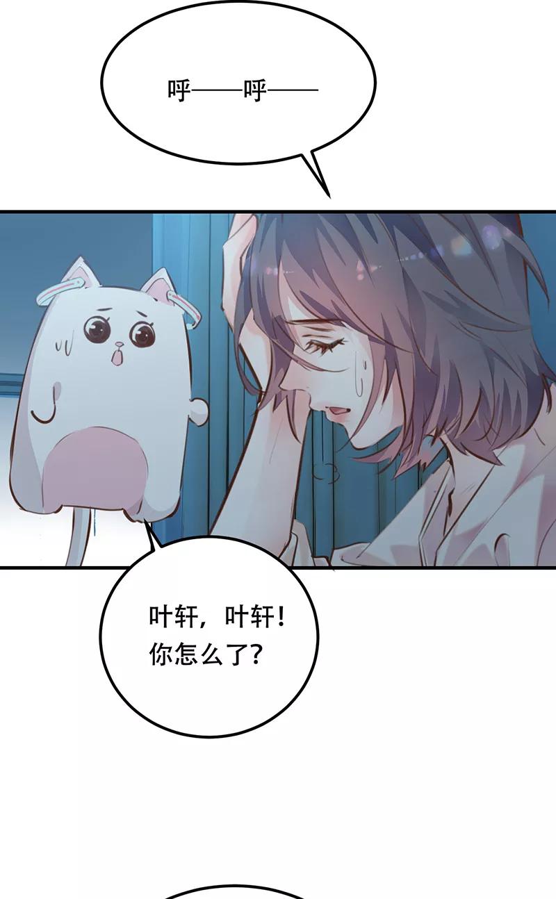 《Take me out第二季》第19话 第50页