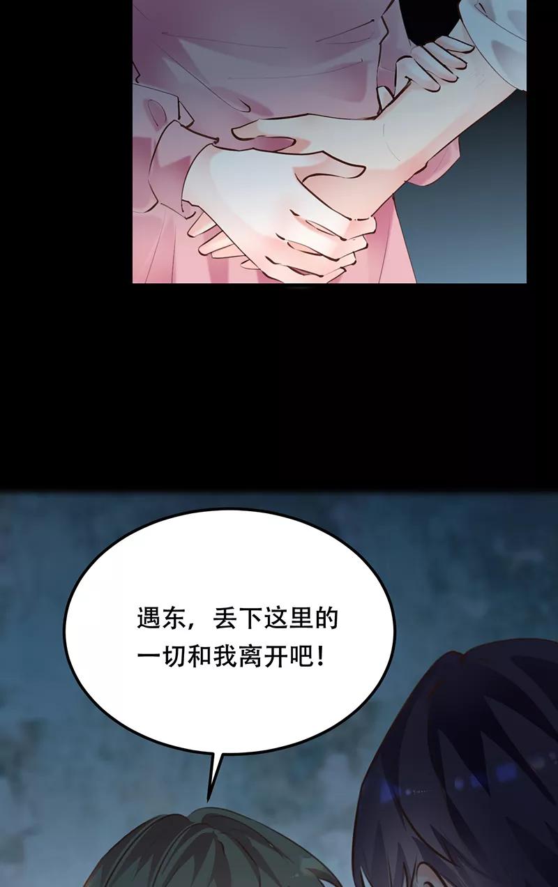 《Take me out第二季》第19话 第32页