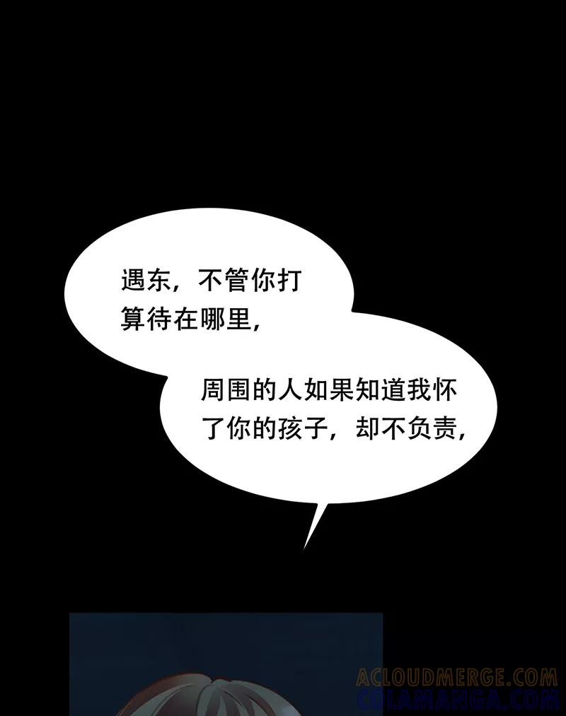 《Take me out第二季》第19话 第34页