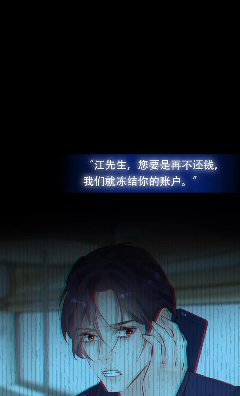 《Take me out第二季》第19话 第12页