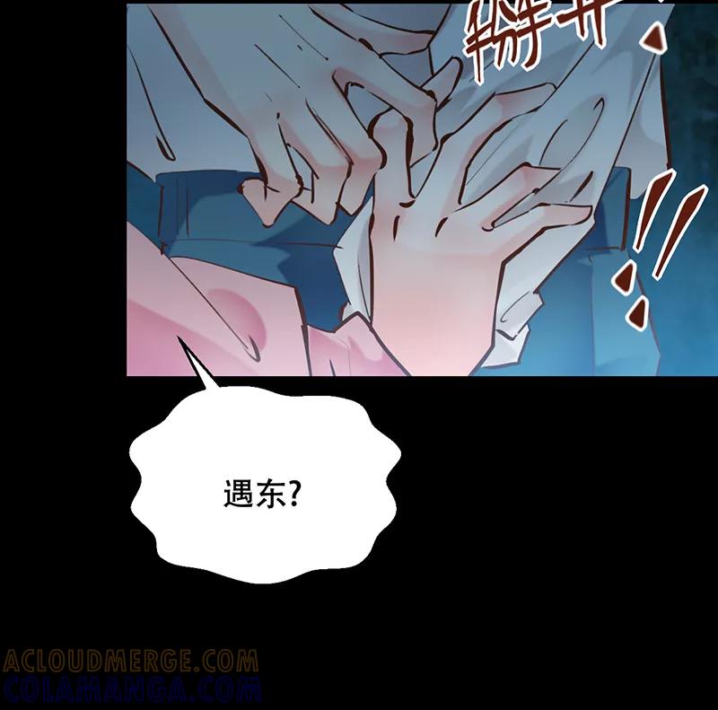 《Take me out第二季》第19话 第43页