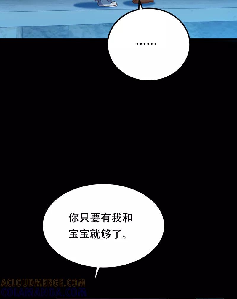 《Take me out第二季》第19话 第31页