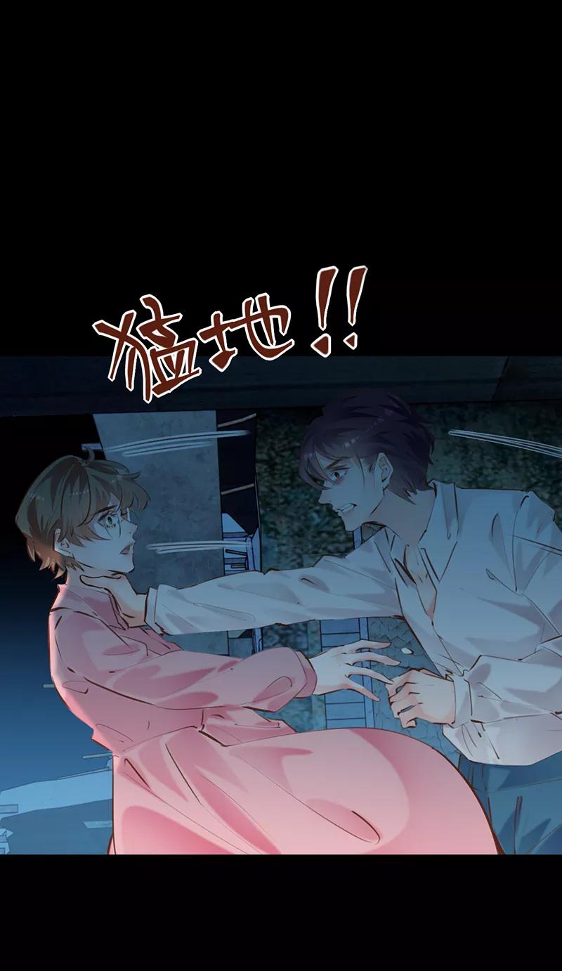 《Take me out第二季》第19话 第44页