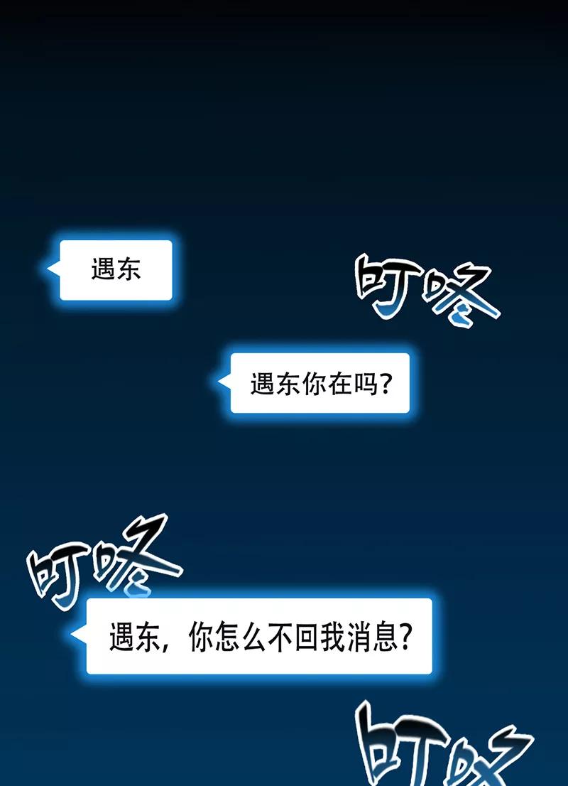 《Take me out第二季》第19话 第17页