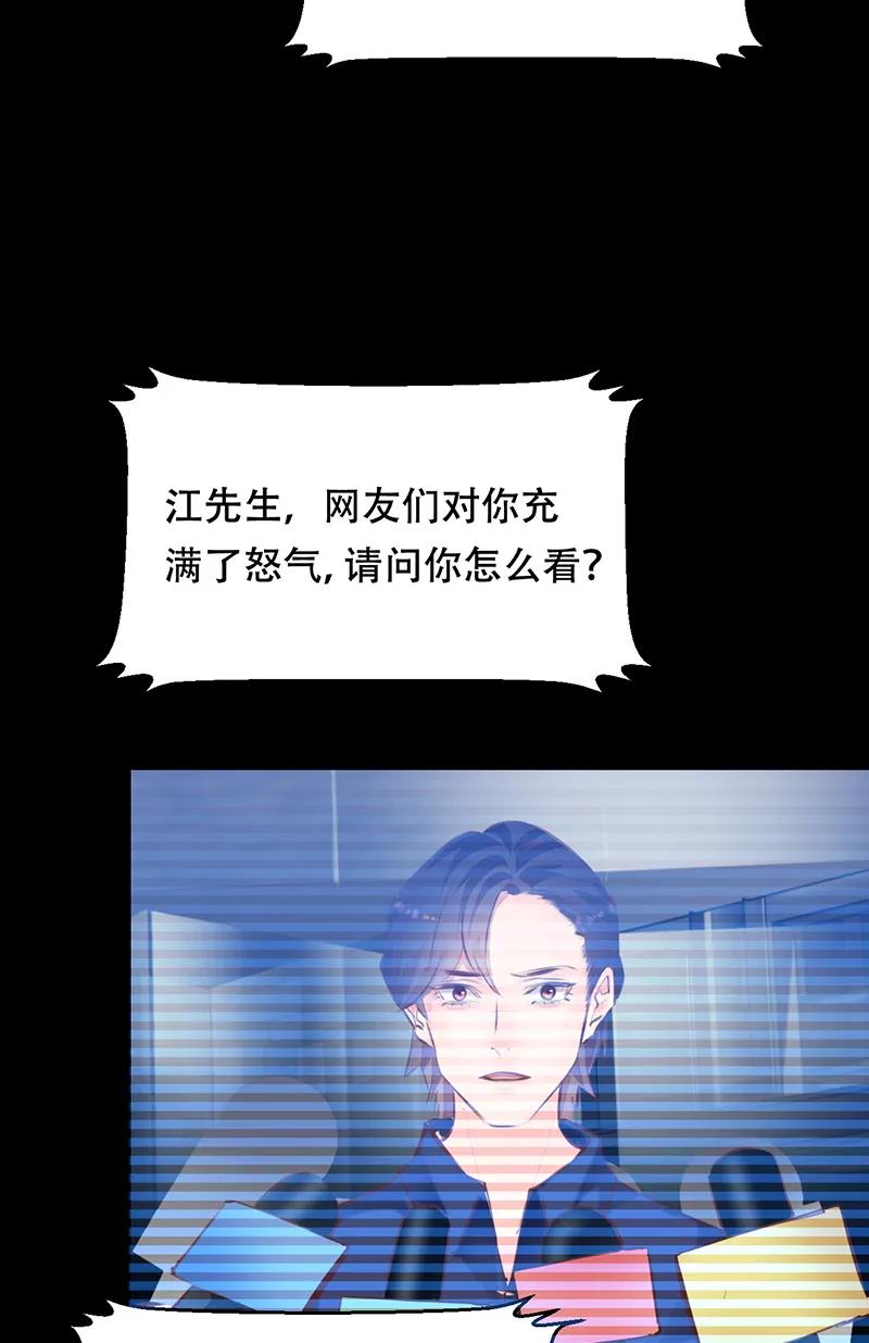 《Take me out第二季》第19话 第8页