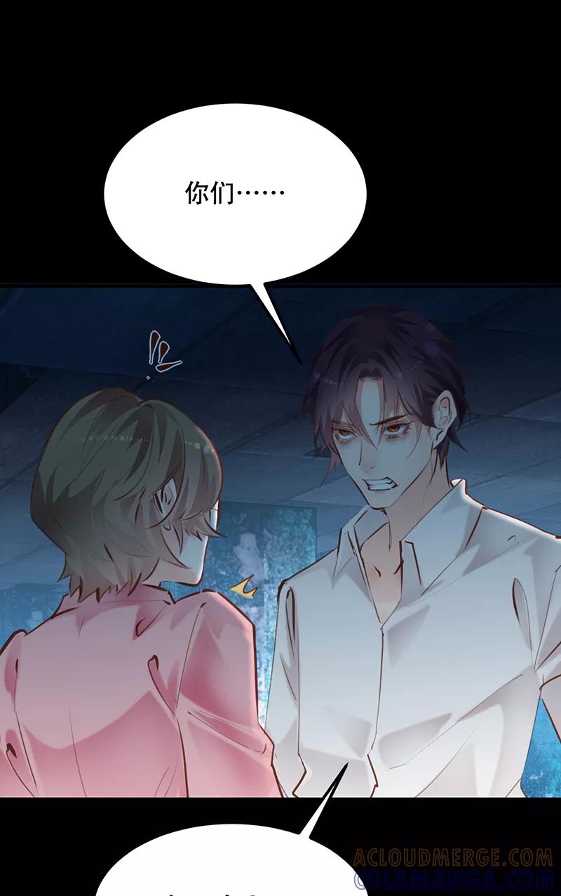 《Take me out第二季》第19话 第37页