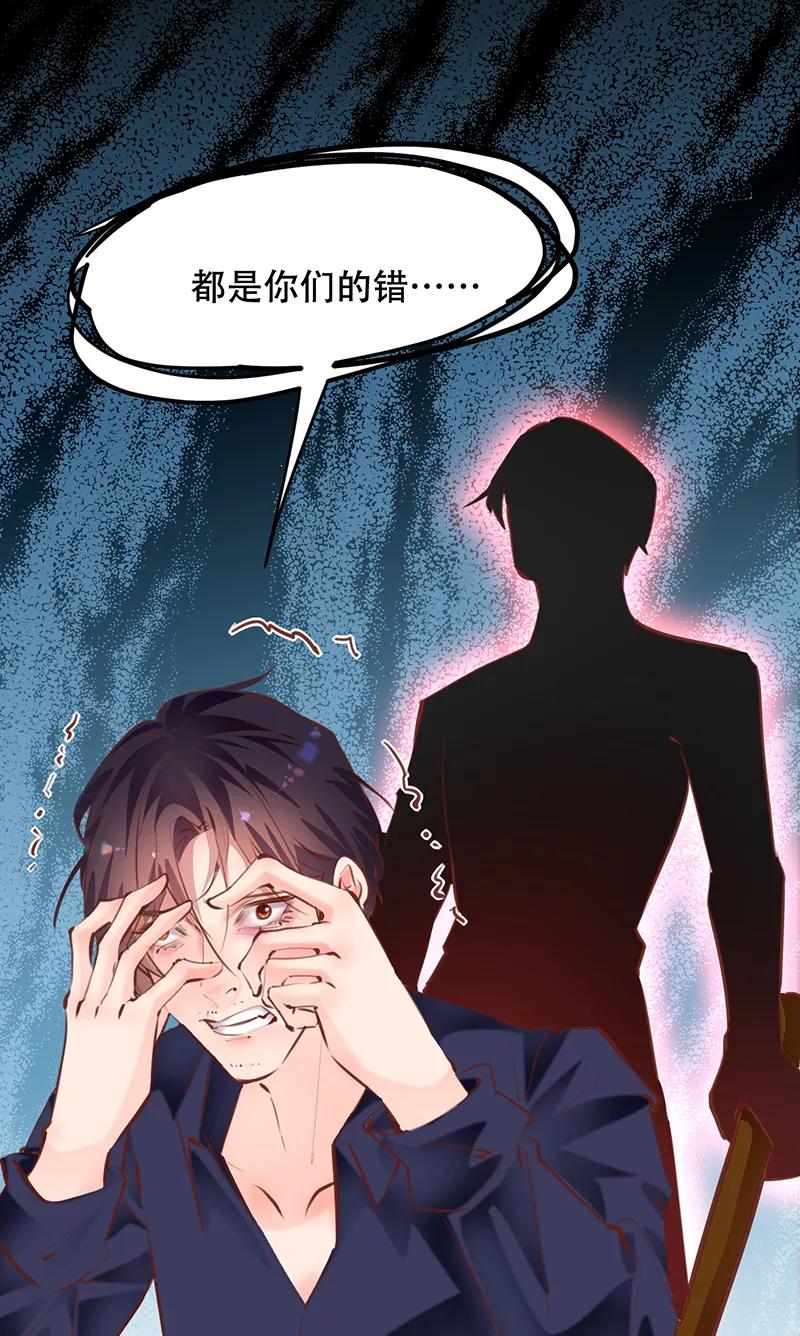 《Take me out第二季》第19话 第20页