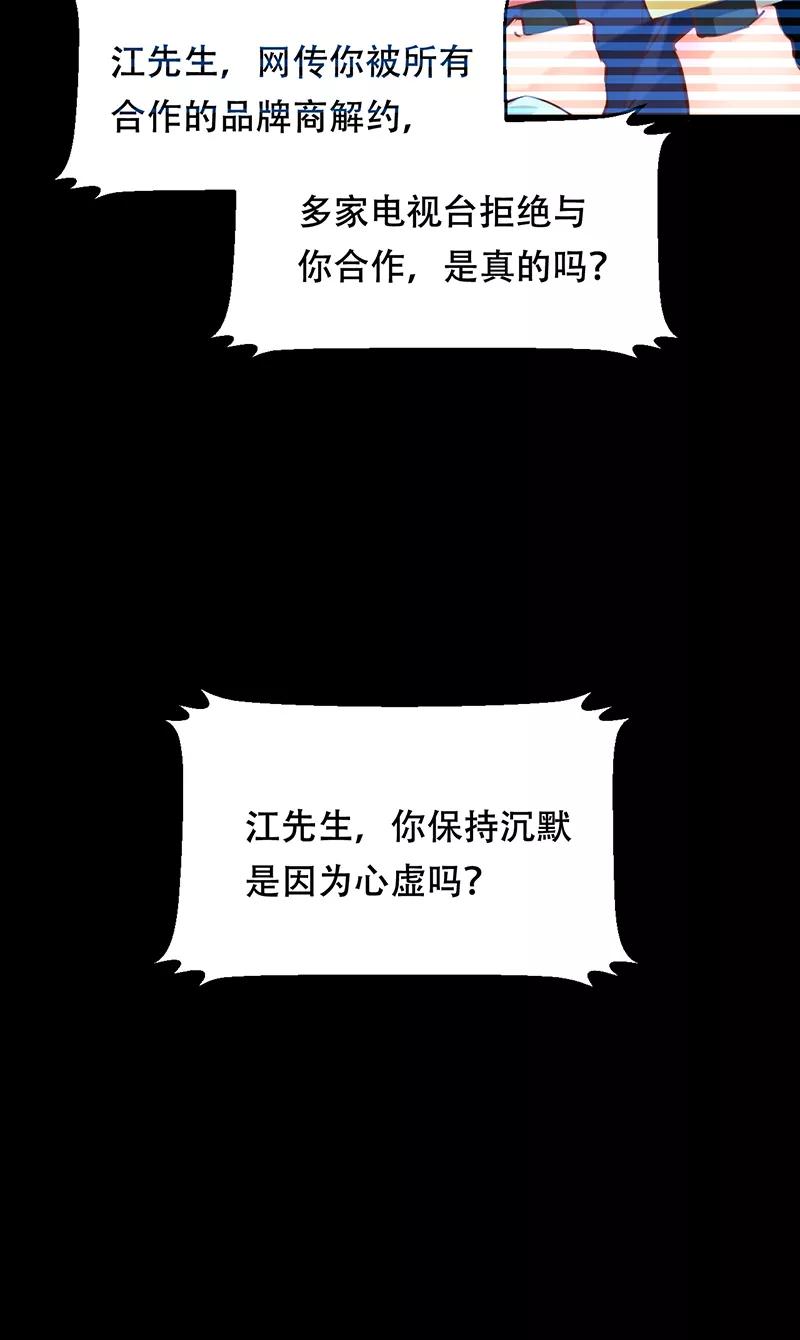 《Take me out第二季》第19话 第9页