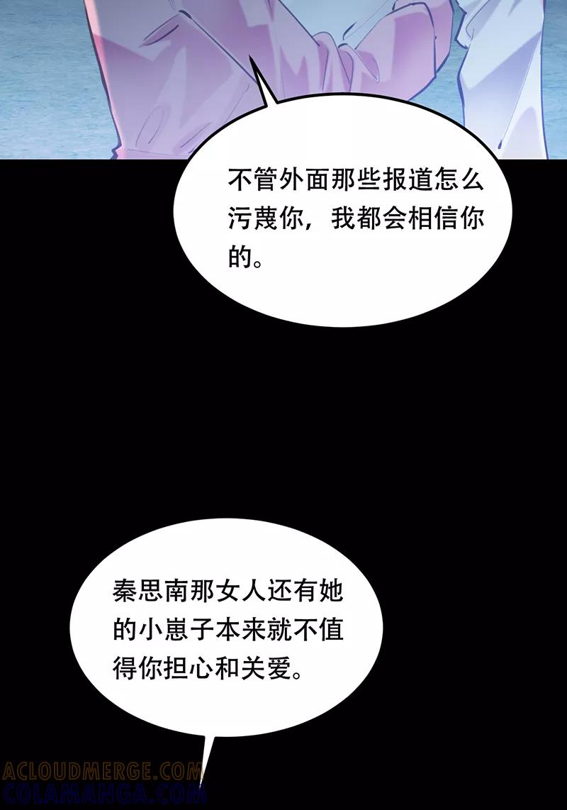 《Take me out第二季》第19话 第28页