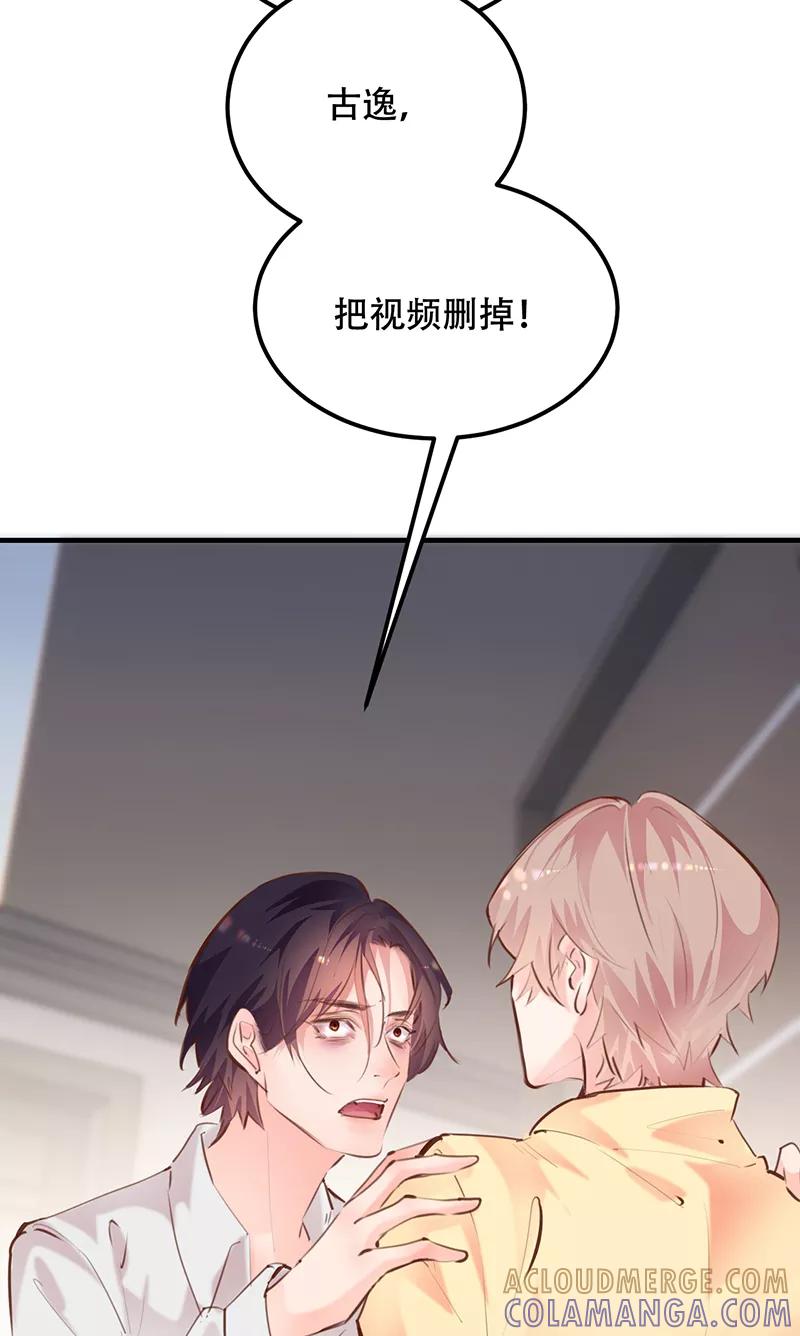《Take me out第二季》第20话 第7页