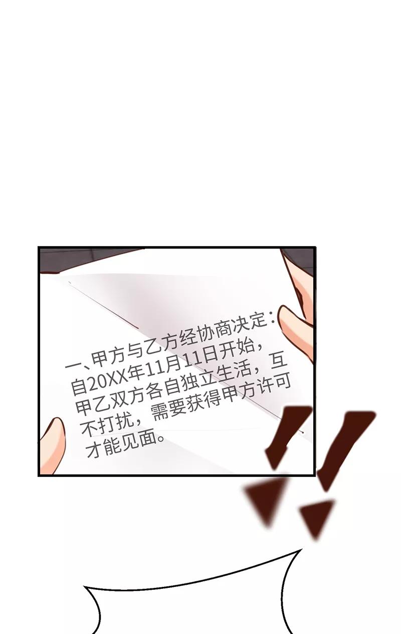 《Take me out第二季》第20话 第45页