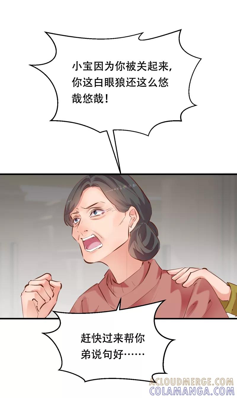 《Take me out第二季》第20话 第31页