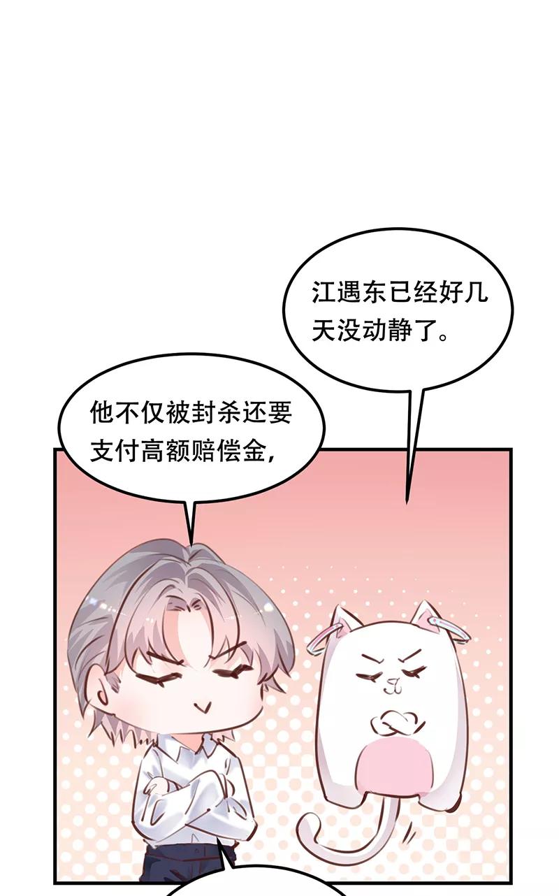 《Take me out第二季》第20话 第14页