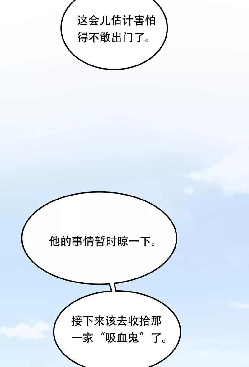 《Take me out第二季》第20话 第15页