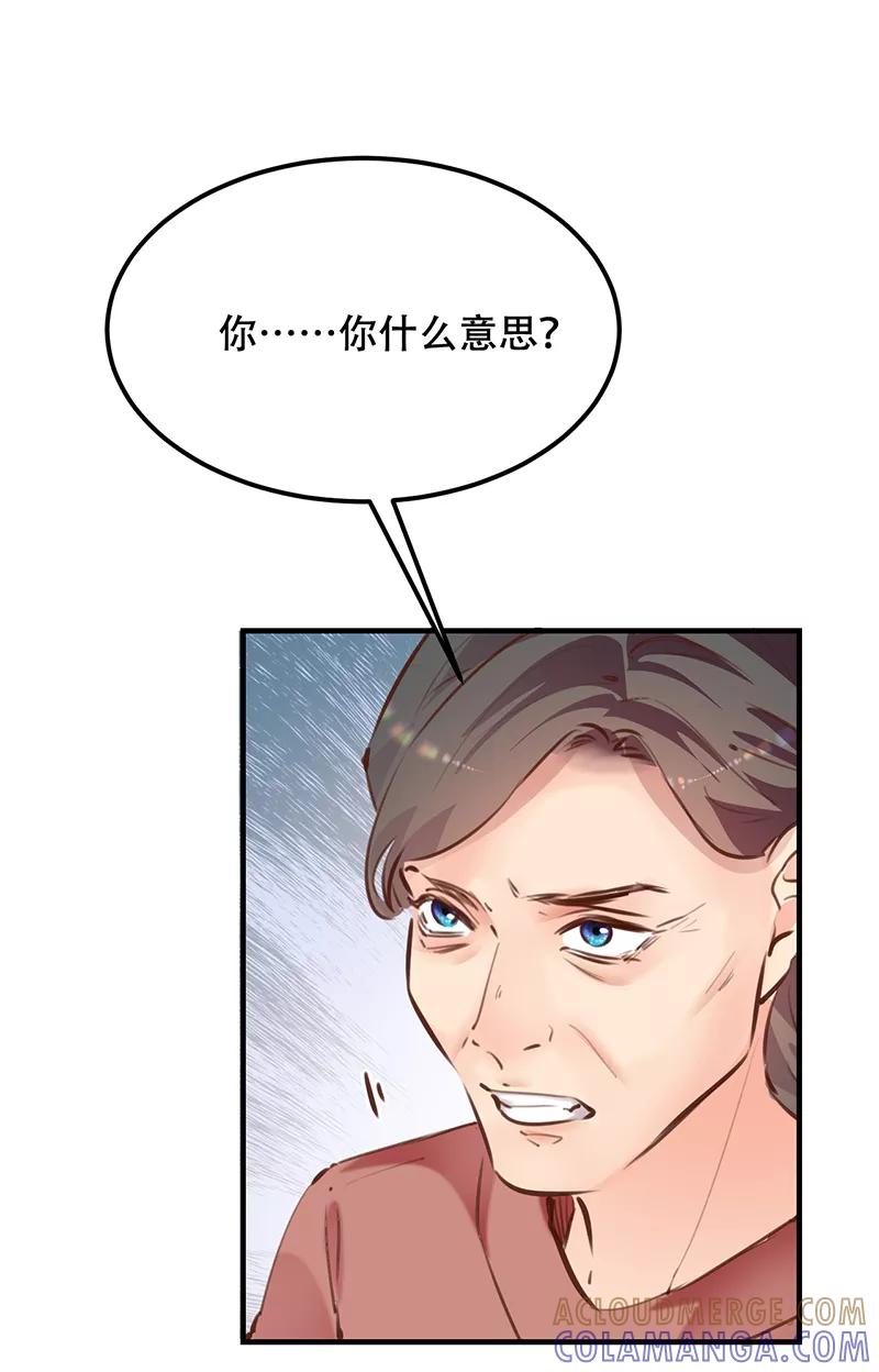 《Take me out第二季》第20话 第49页
