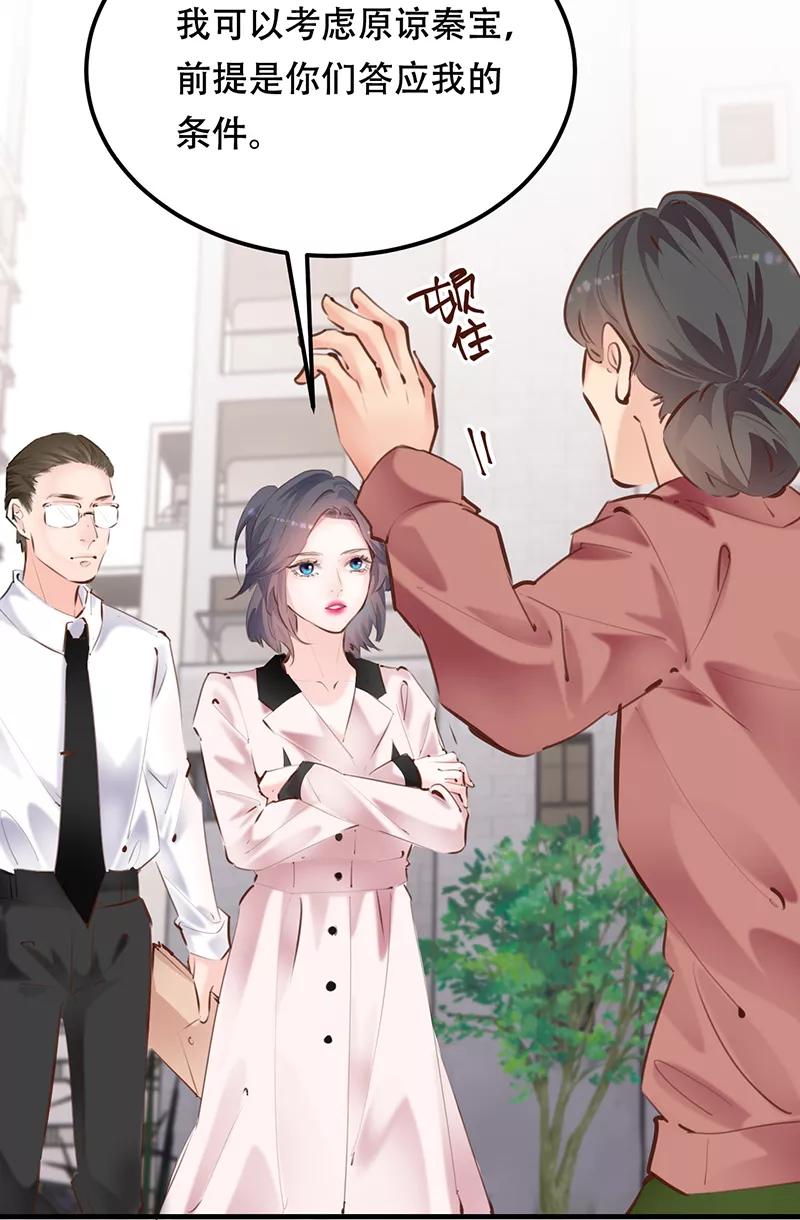 《Take me out第二季》第20话 第41页