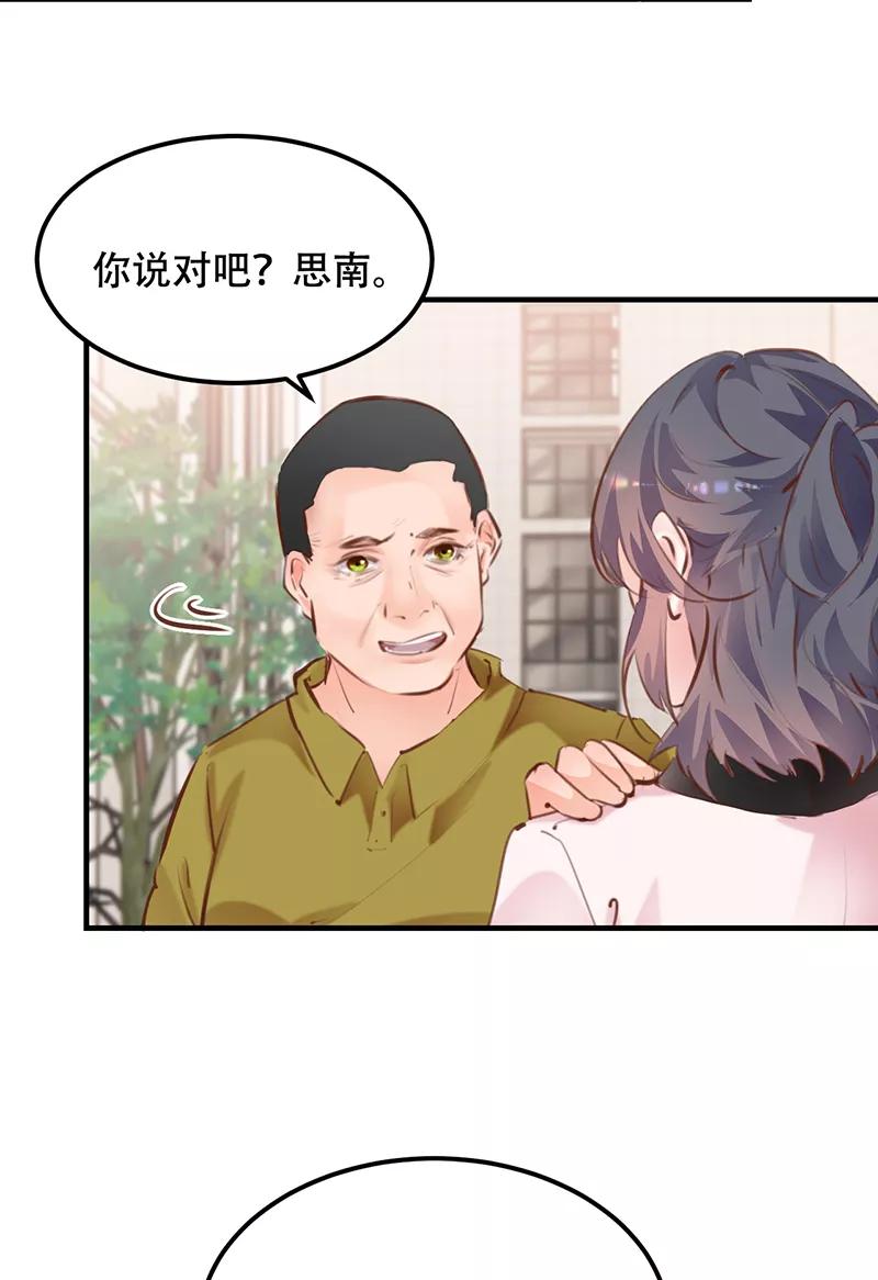 《Take me out第二季》第20话 第35页