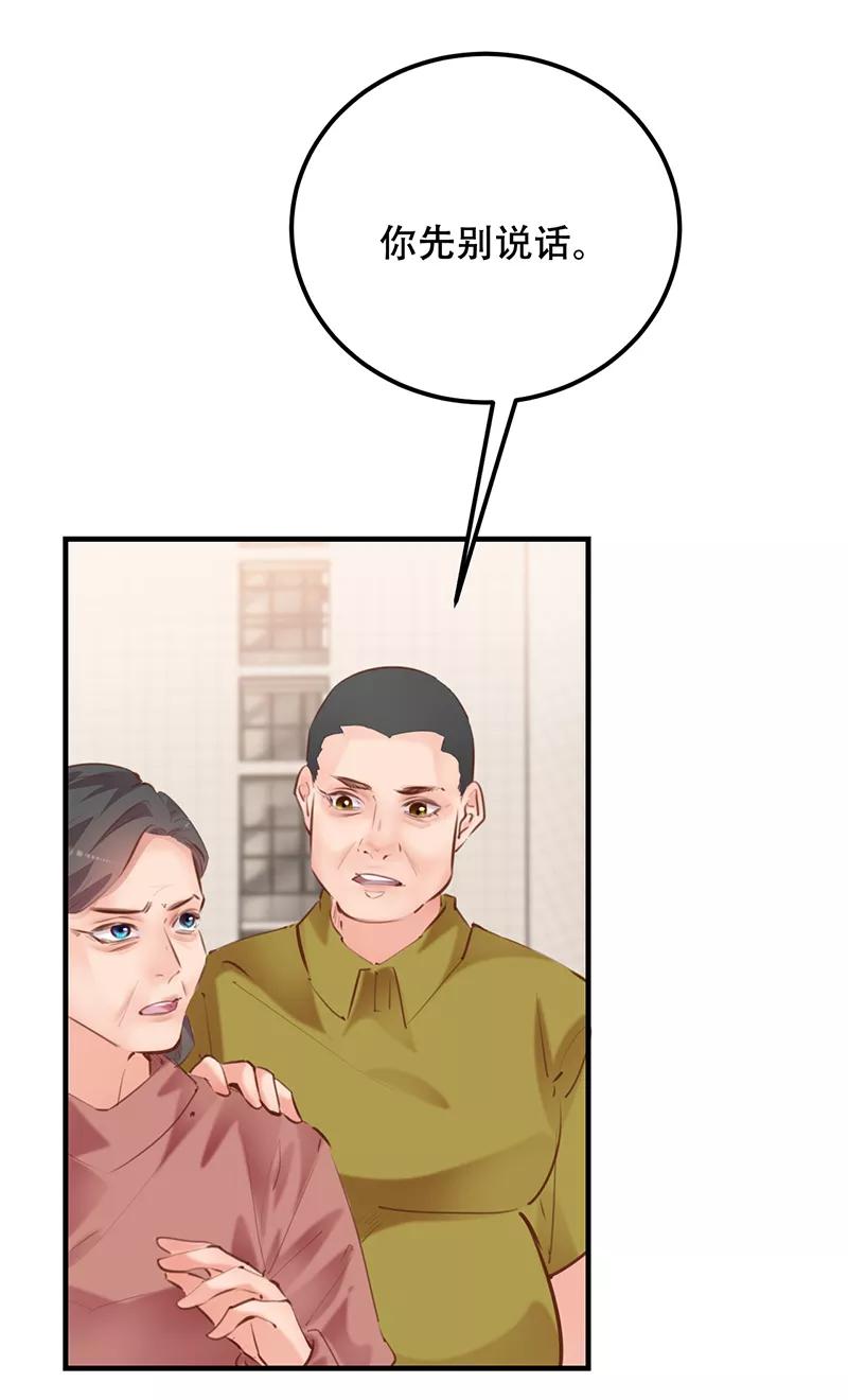 《Take me out第二季》第20话 第32页