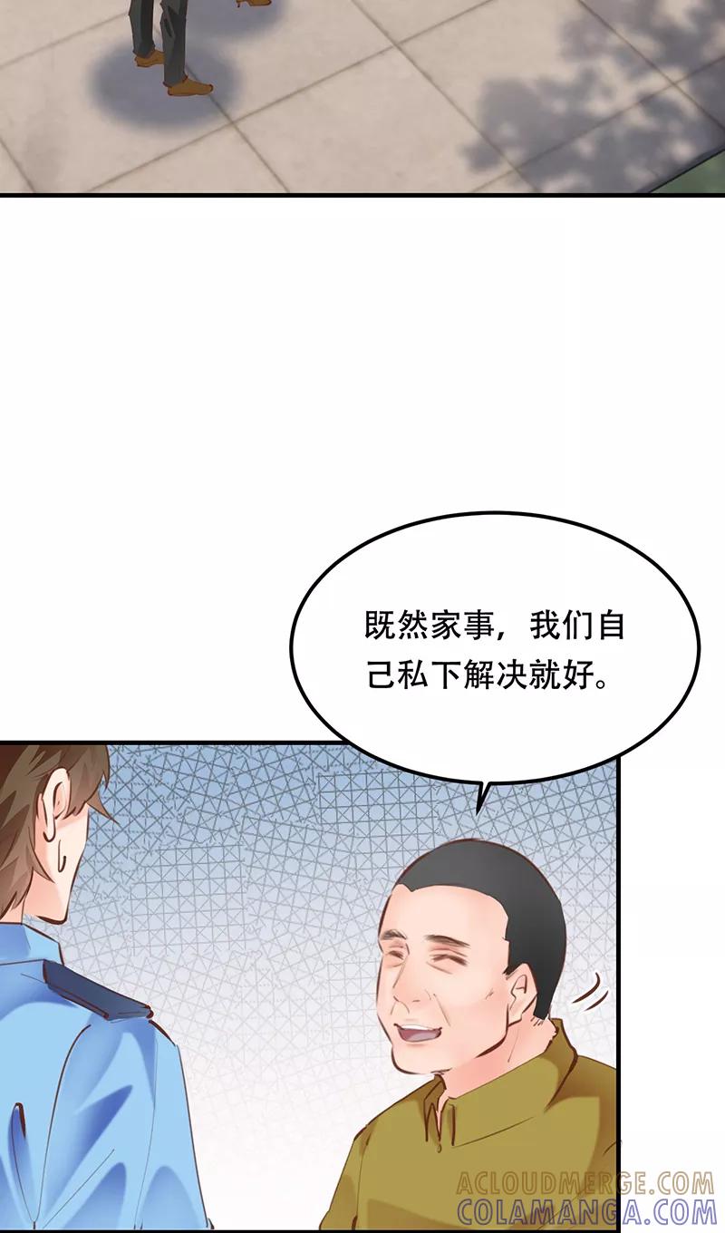 《Take me out第二季》第20话 第34页