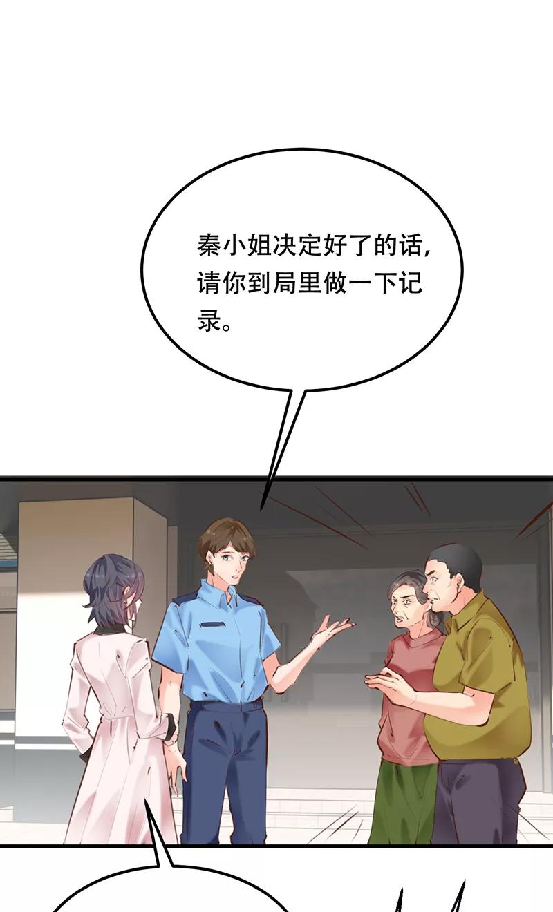 《Take me out第二季》第20话 第54页