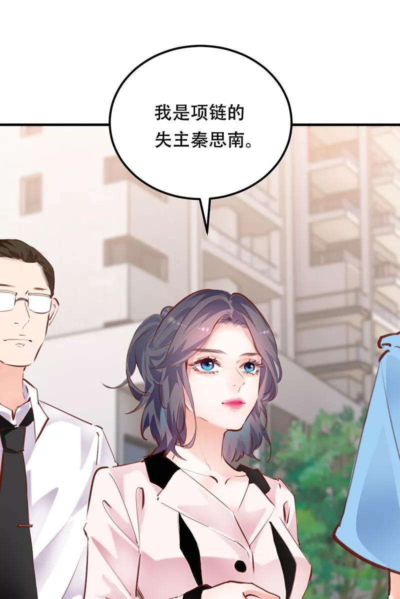 《Take me out第二季》第20话 第27页