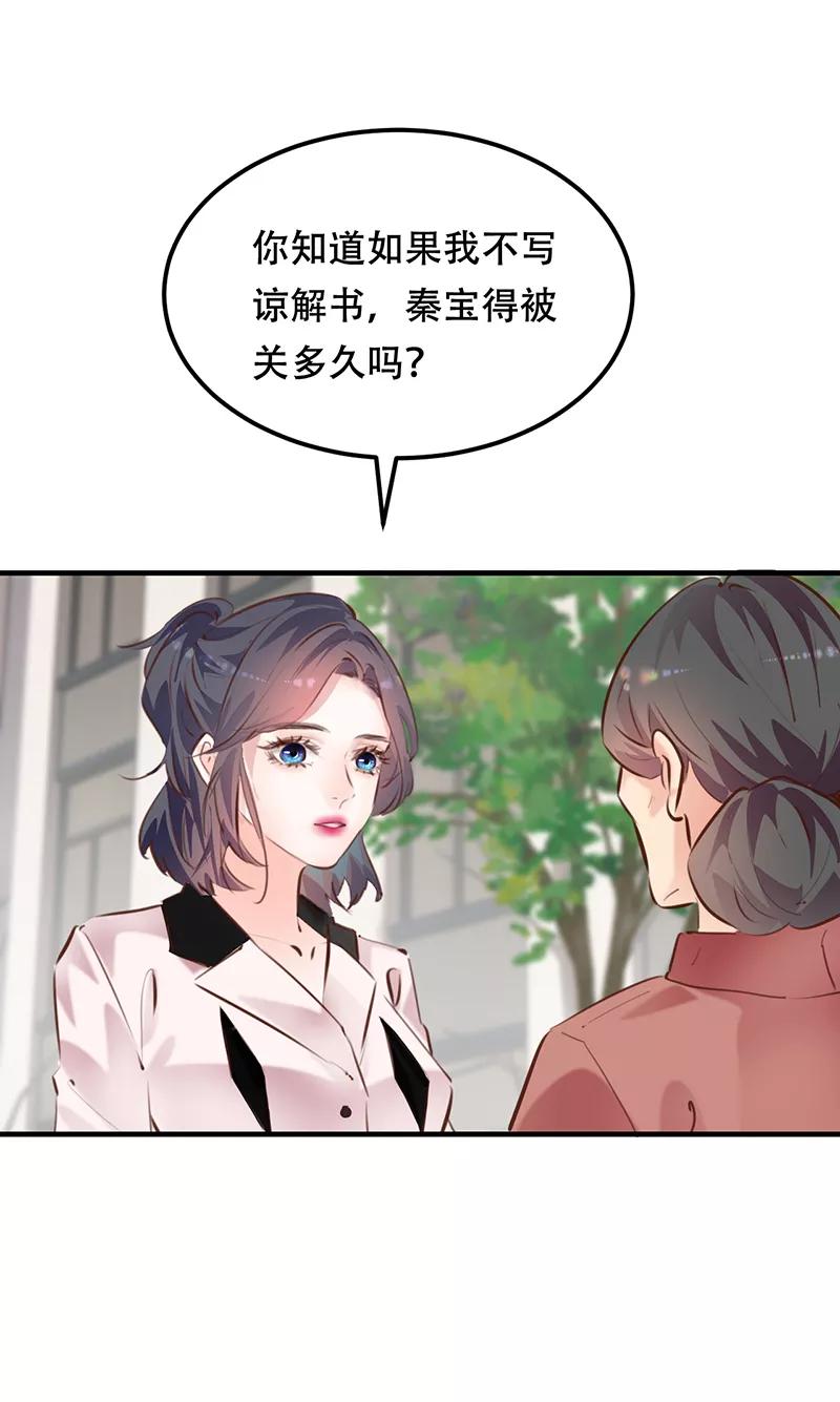 《Take me out第二季》第20话 第48页