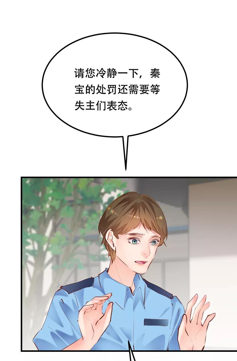 《Take me out第二季》第20话 第21页