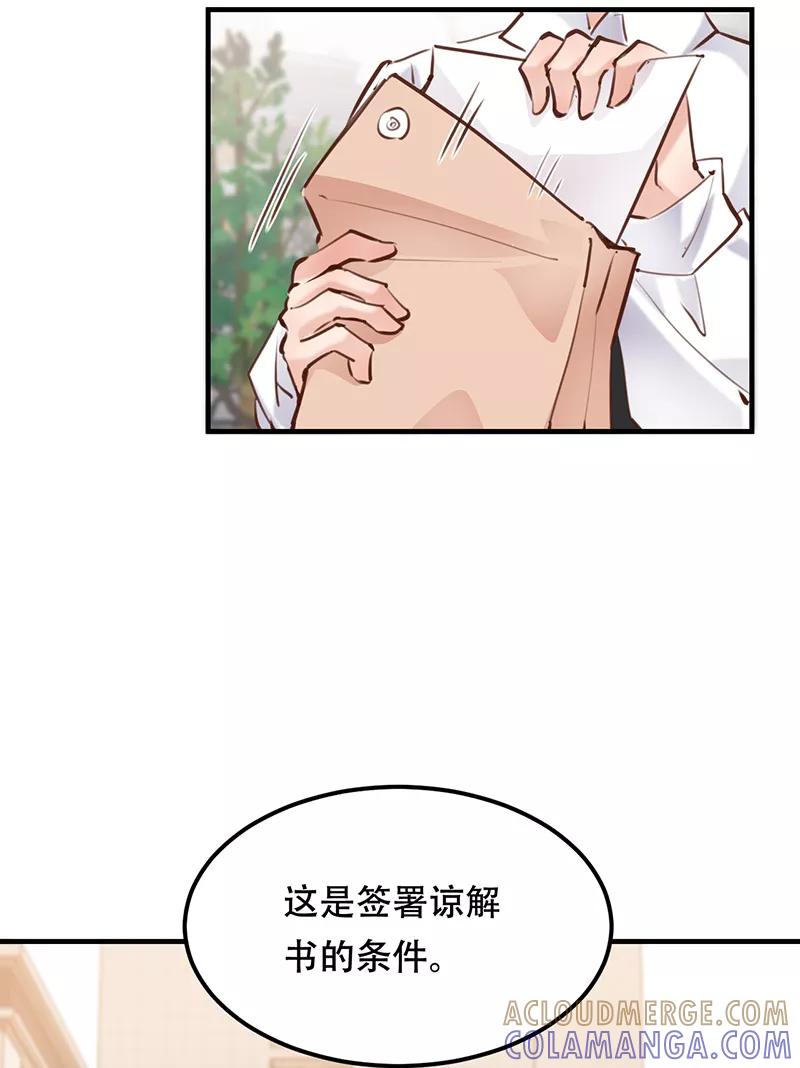 《Take me out第二季》第20话 第43页