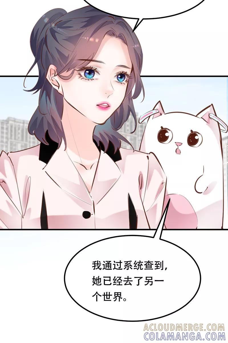 《Take me out第二季》第20话 第13页